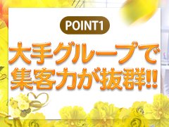 大手グループ運営のウルトラハピネス、未経験でも安心して稼げる集客力抜群の環境