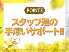ウルトラハピネス、手厚いスタッフサポートで未経験者も安心