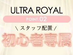 顔出しNGでも稼げるウルトラロイヤルの安心ノウハウ
