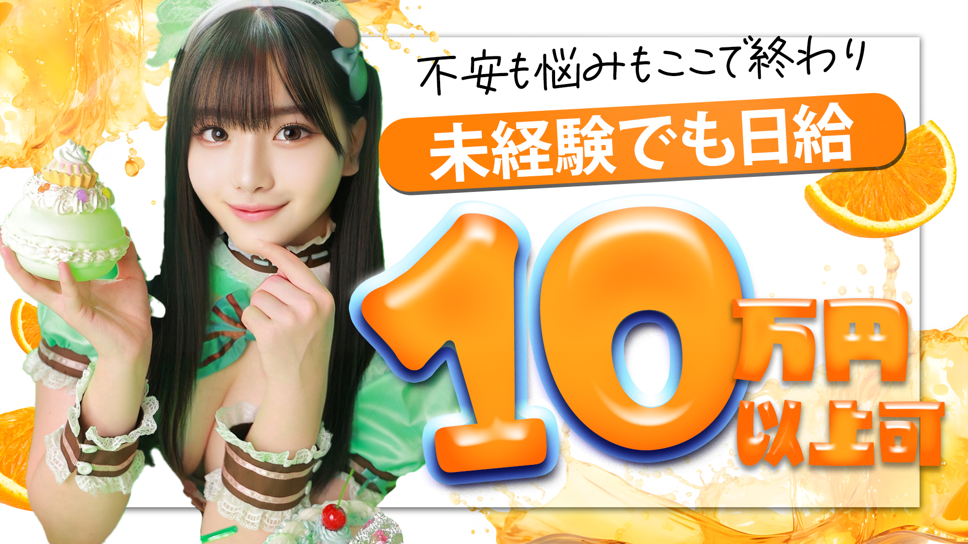 ウルトラホワイト